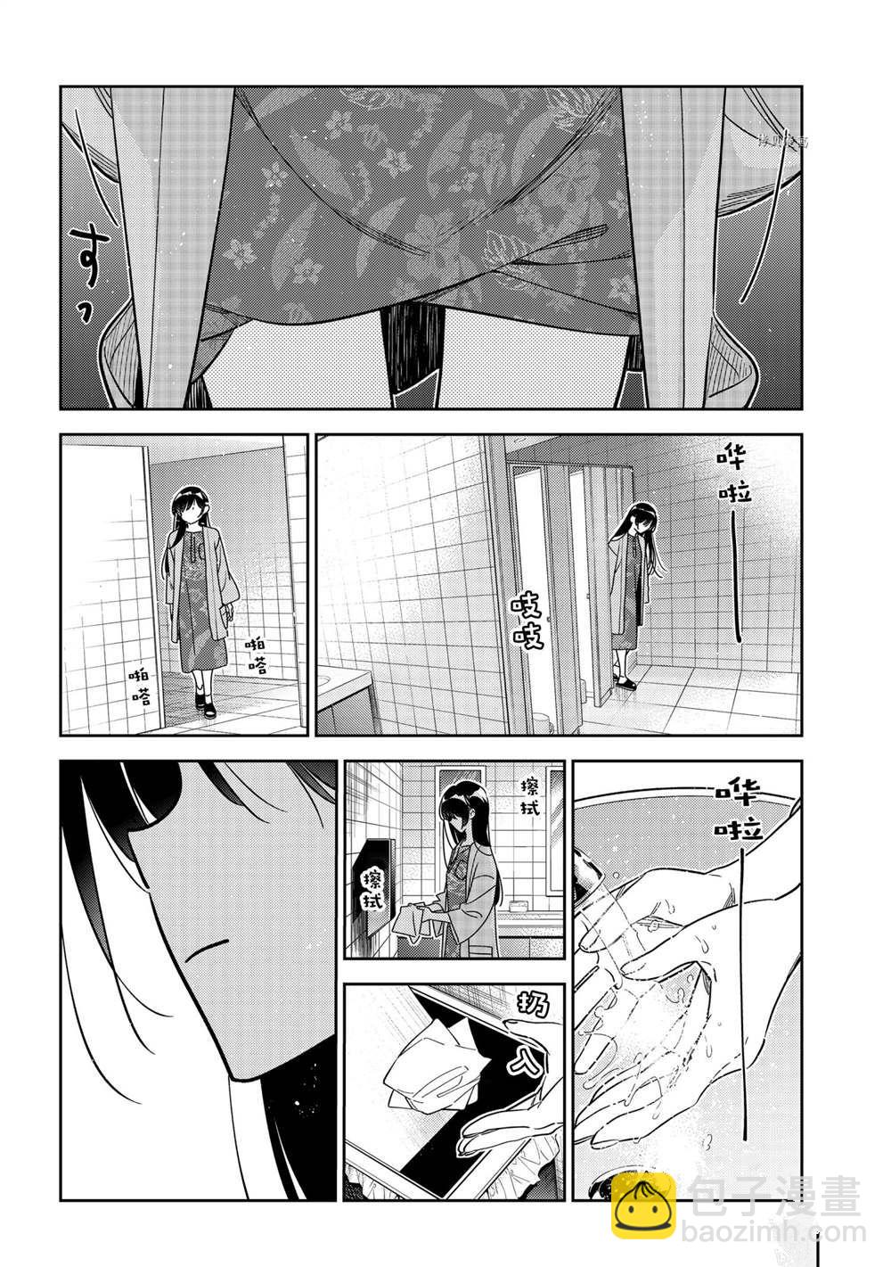 《租借女友》第229话 第12页