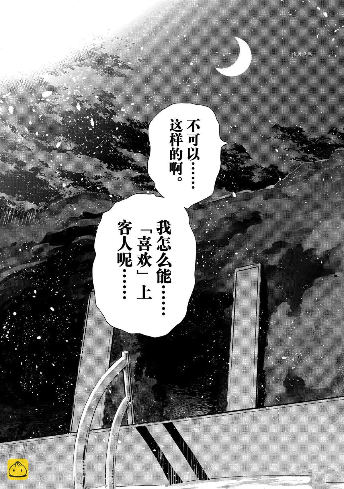 《租借女友》第231话 第19页