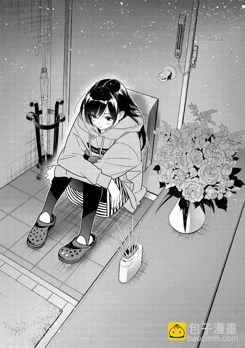 《租借女友》第232话 第16页