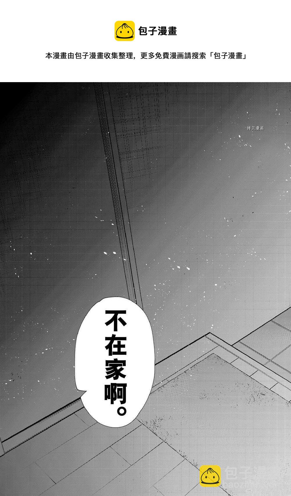 《租借女友》第232话 第17页