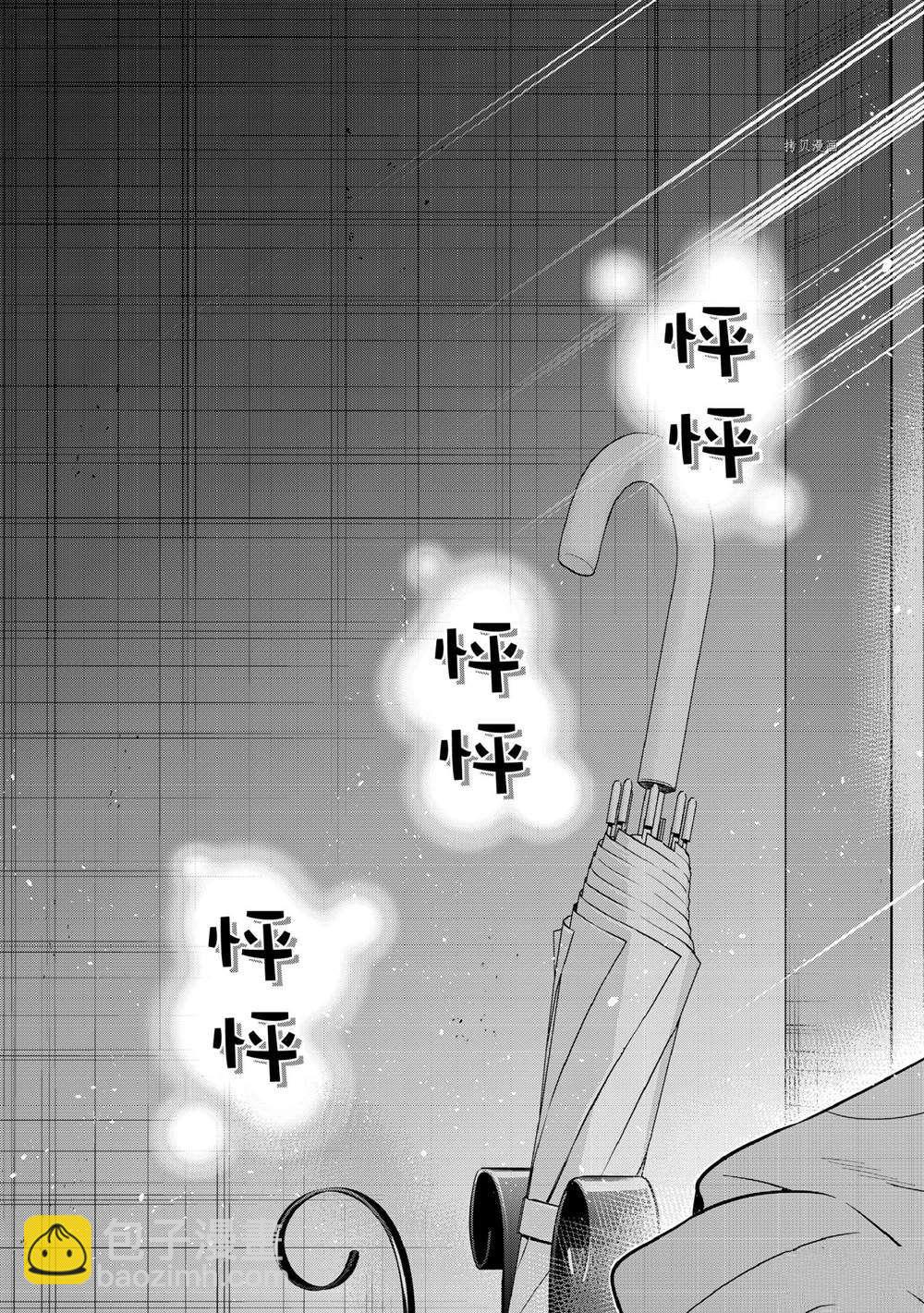 《租借女友》第232话 第19页