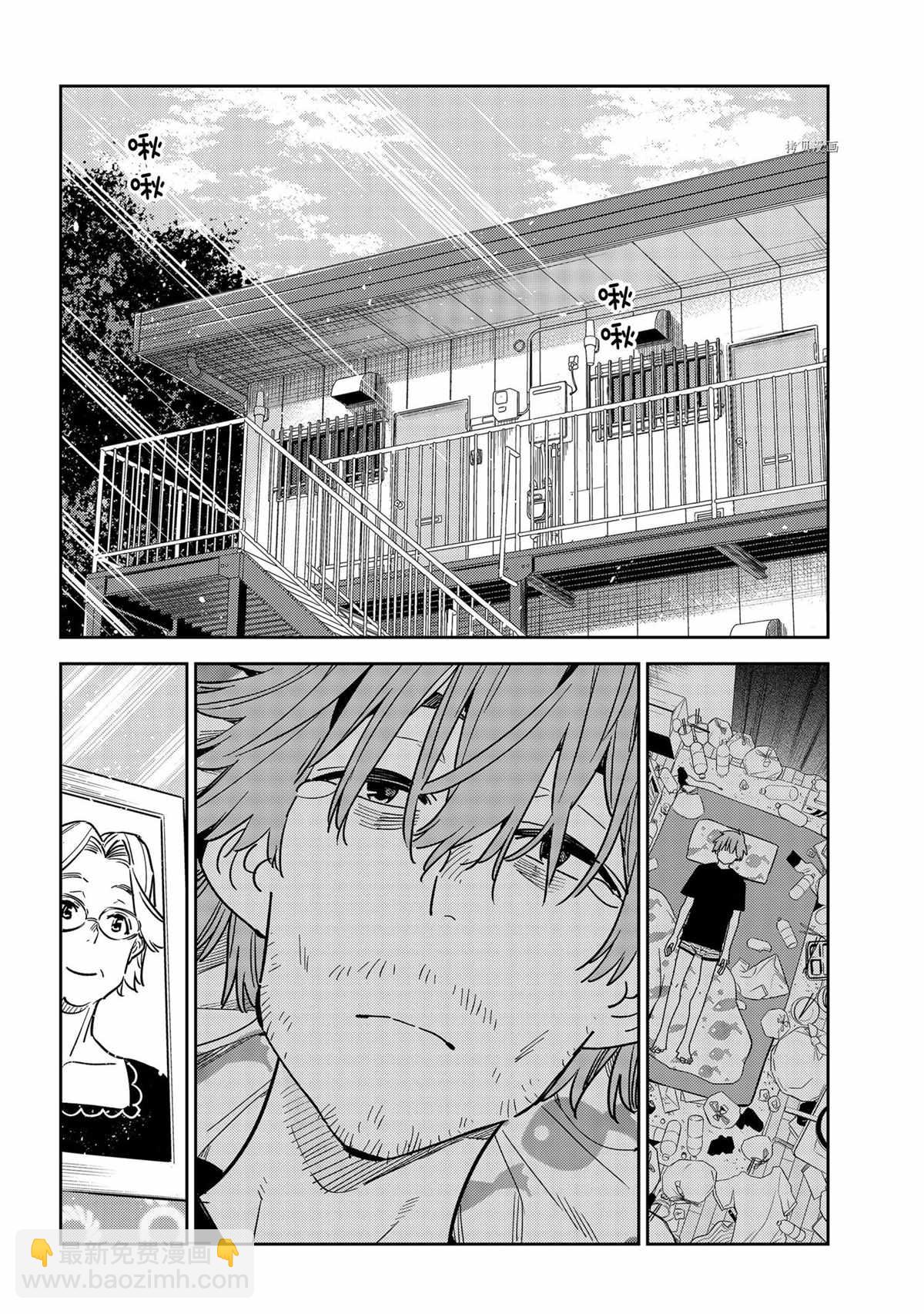 《租借女友》第235话 第18页