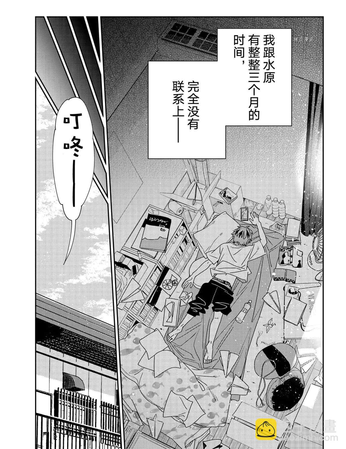 《租借女友》第233话 第19页