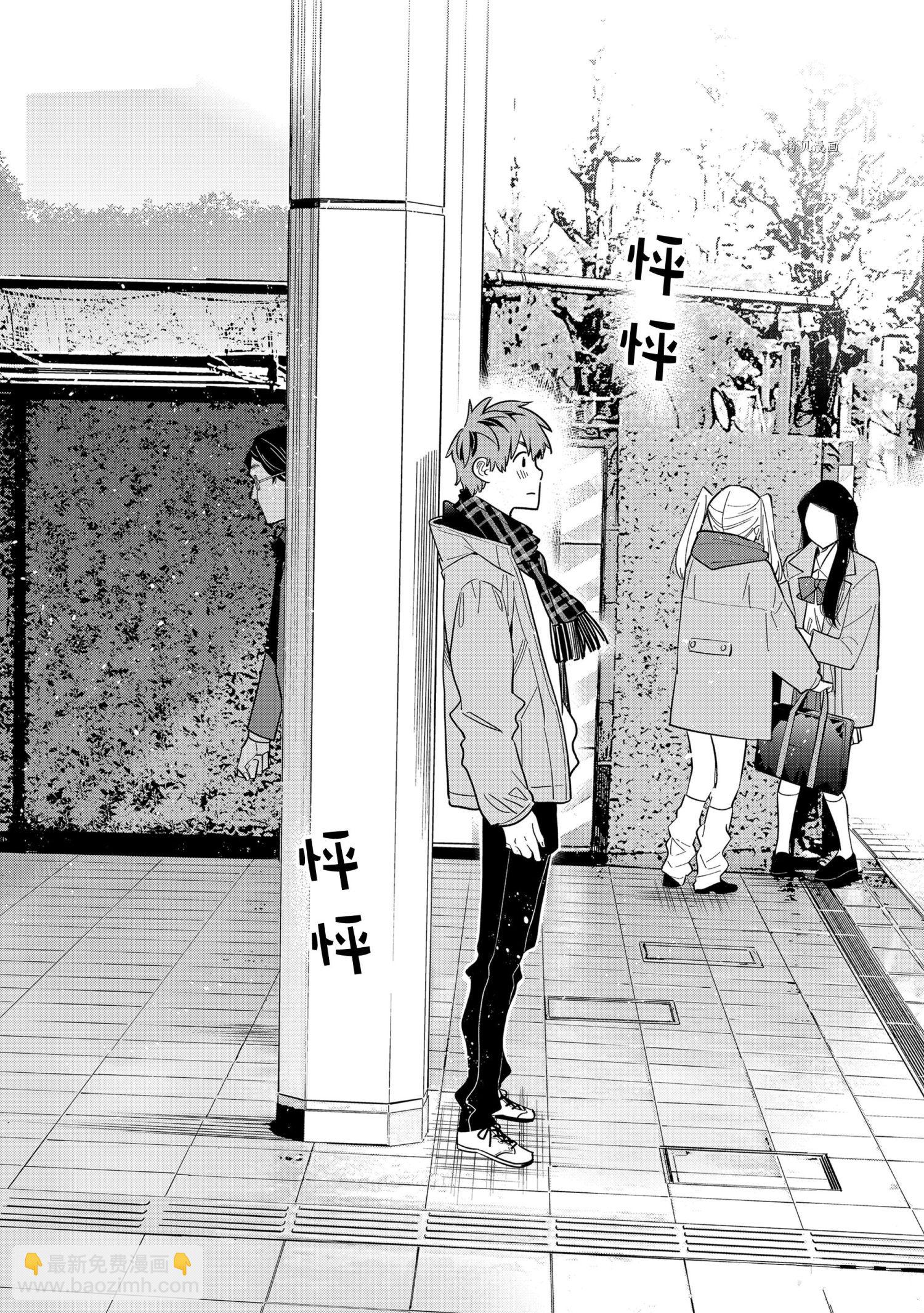 《租借女友》第236话 第19页