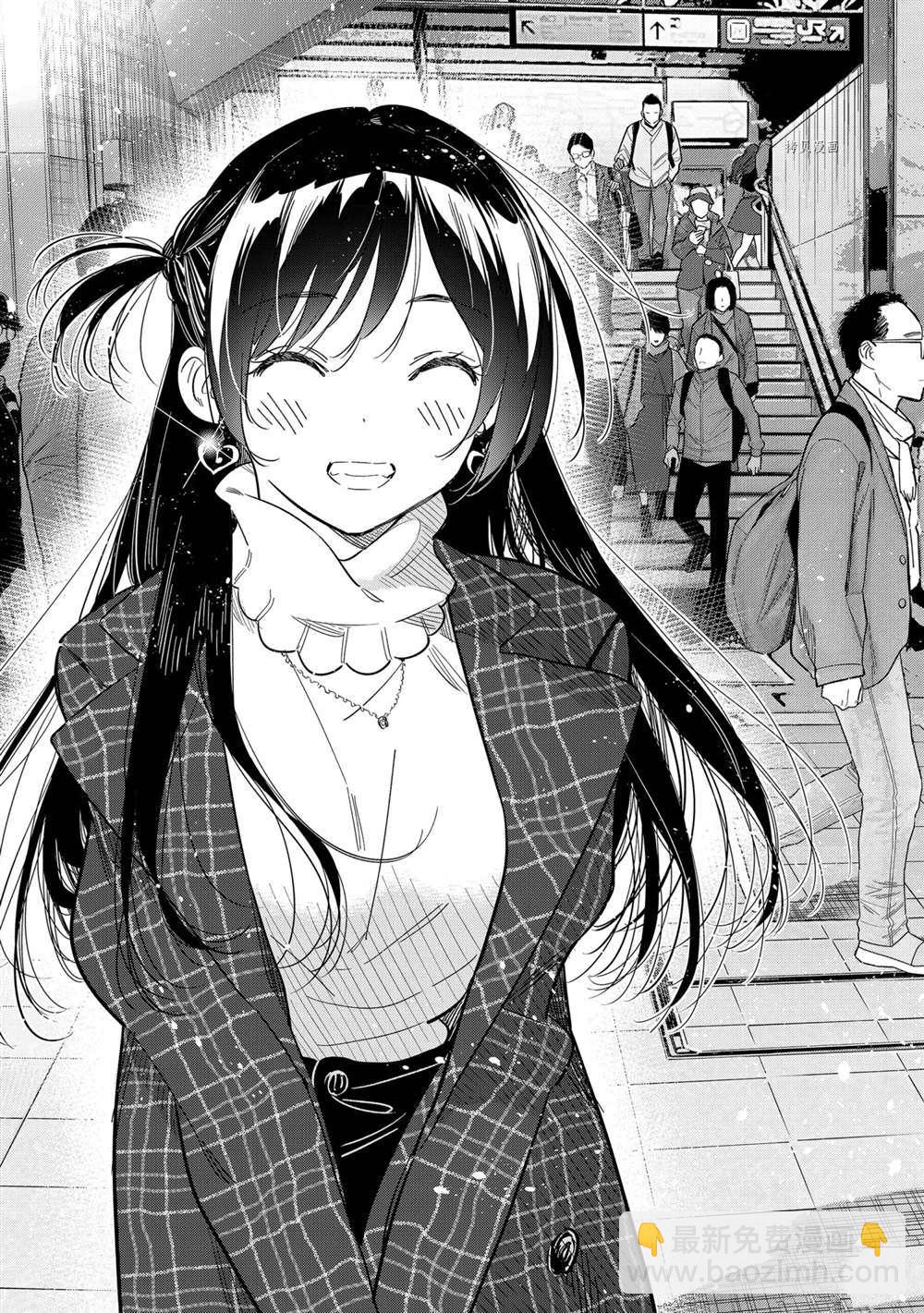 《租借女友》第239话 第16页