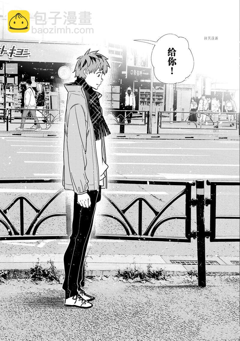 《租借女友》第238话 第6页