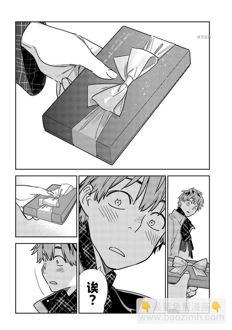 《租借女友》第238话 第8页