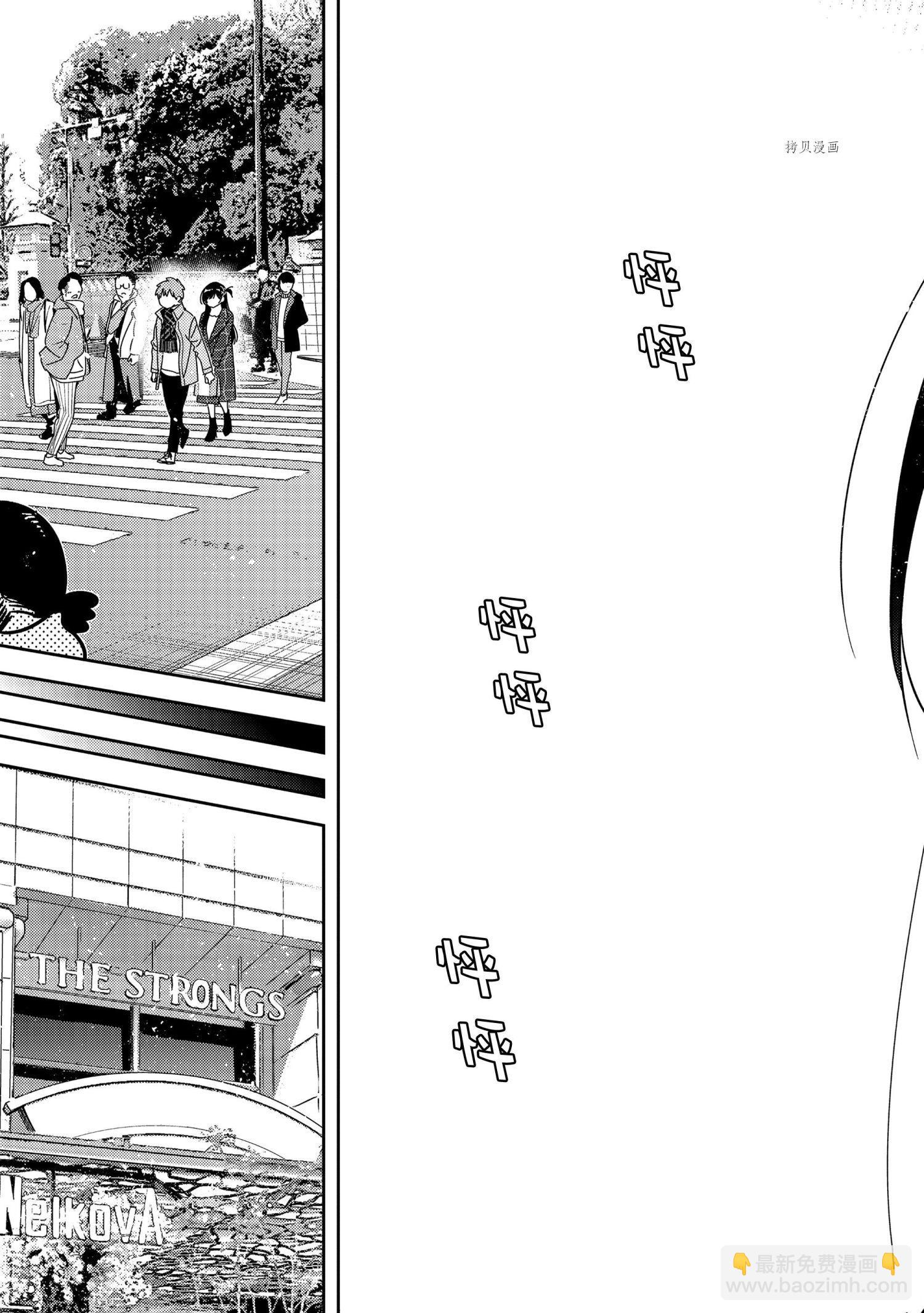 《租借女友》第237话 第13页