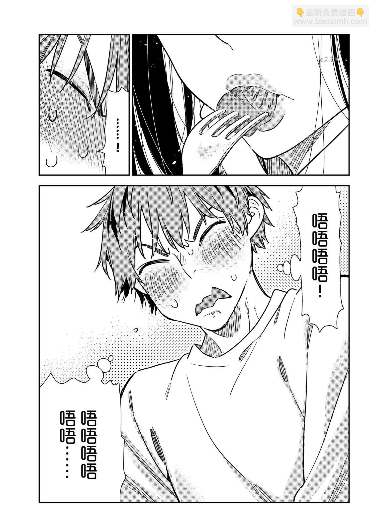 《租借女友》第237话 第19页