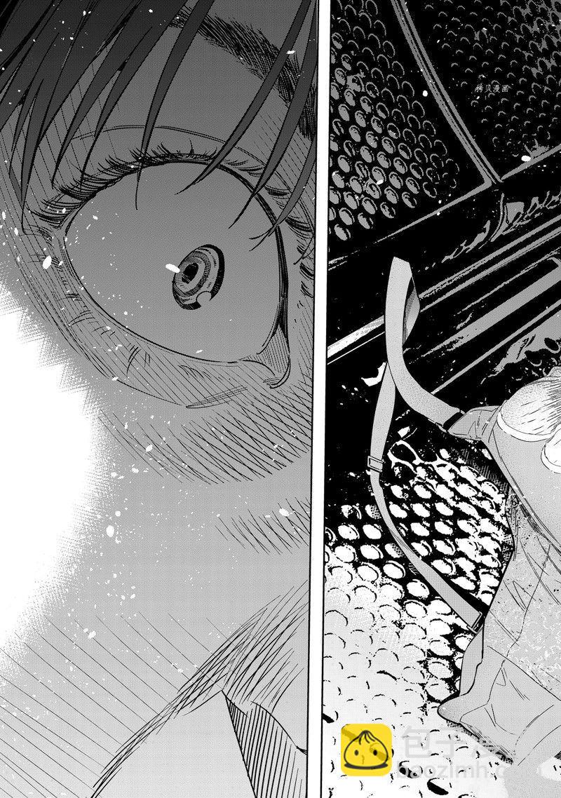 《租借女友》第243话 第9页