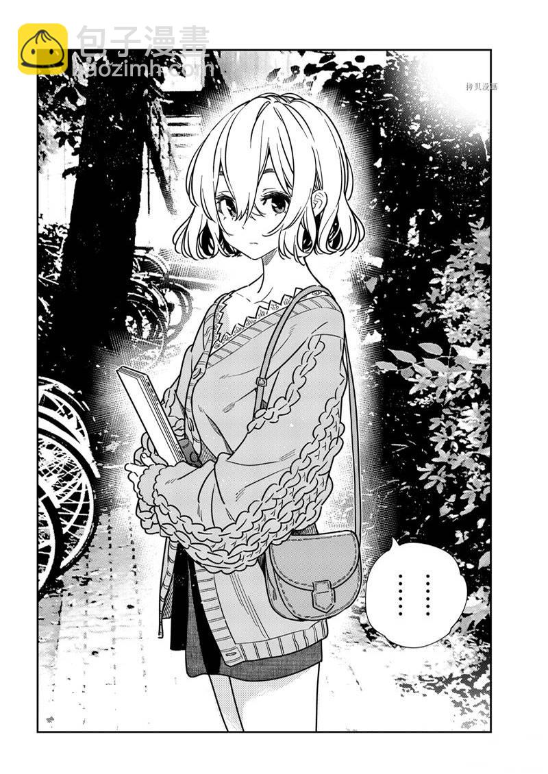 《租借女友》第245话 第14页