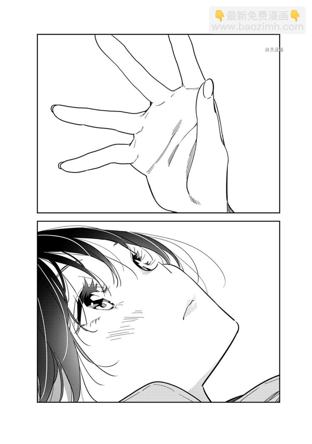 《租借女友》第248话 第6页