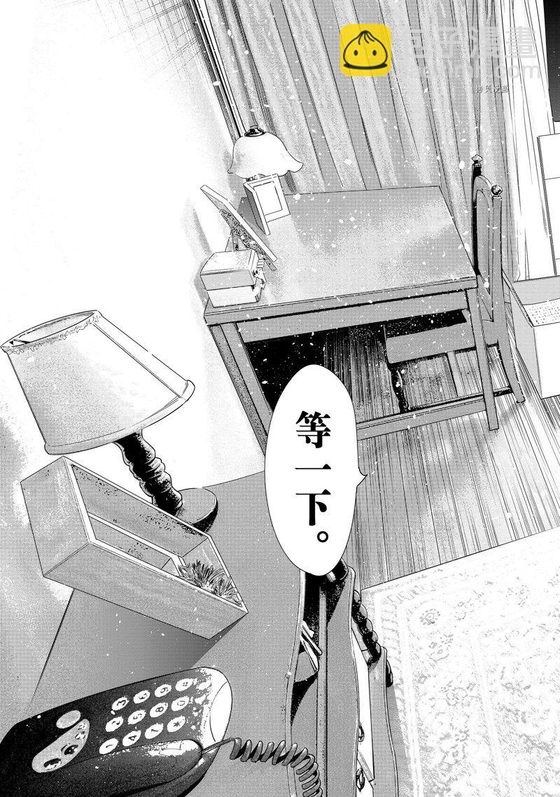 《租借女友》第247话 第19页