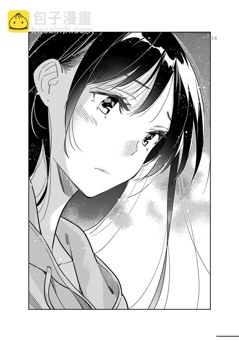 《租借女友》第249话 第19页