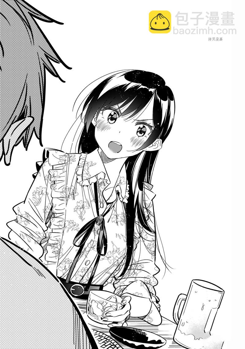 《租借女友》第252话 第21页