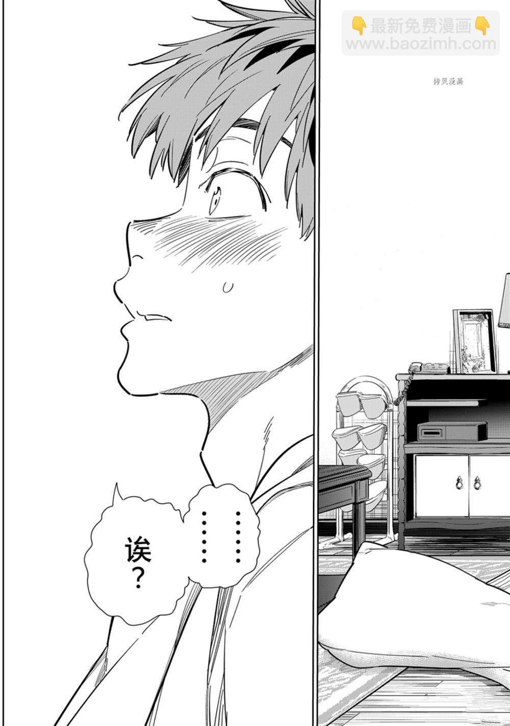 《租借女友》第255话 第13页