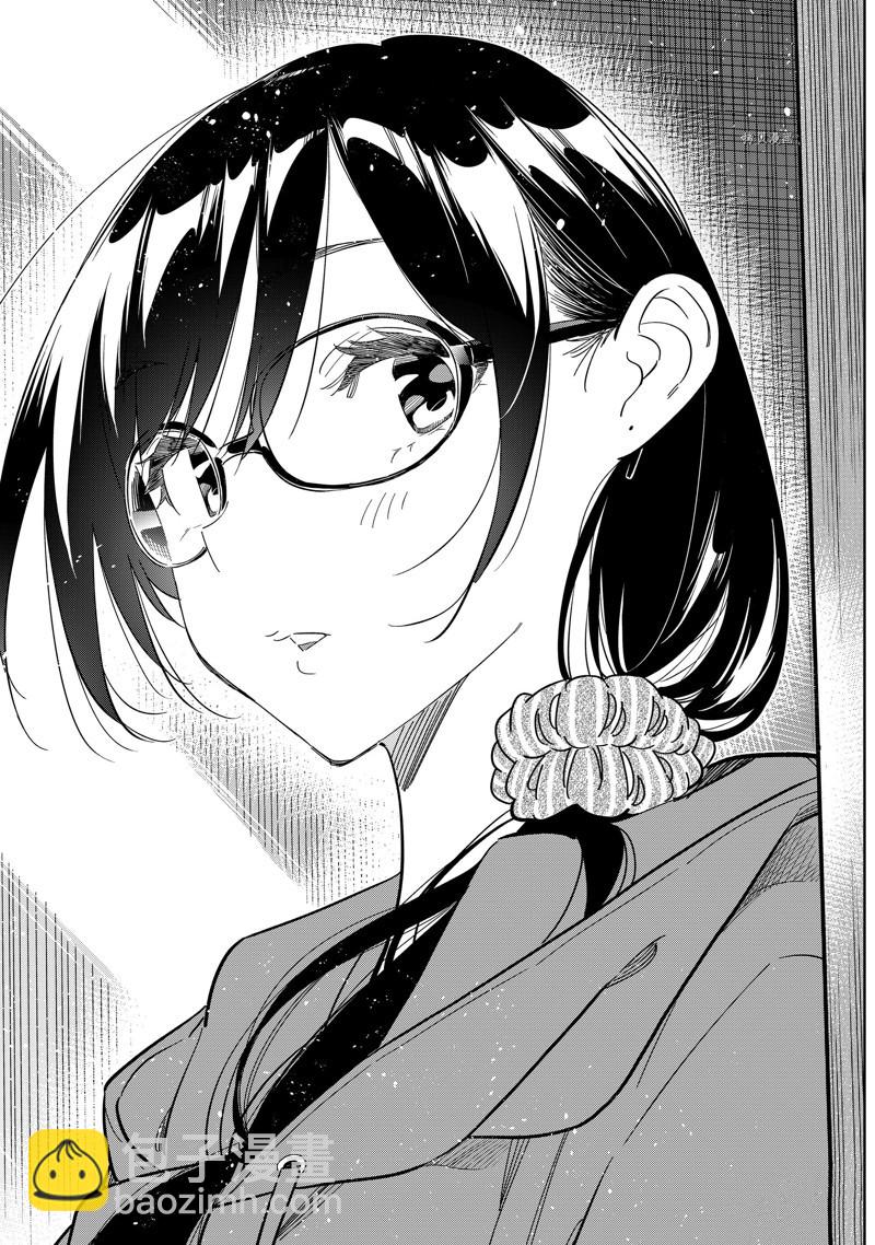 《租借女友》第254话 第18页