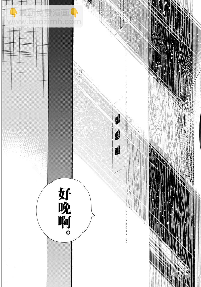 《租借女友》第254话 第19页