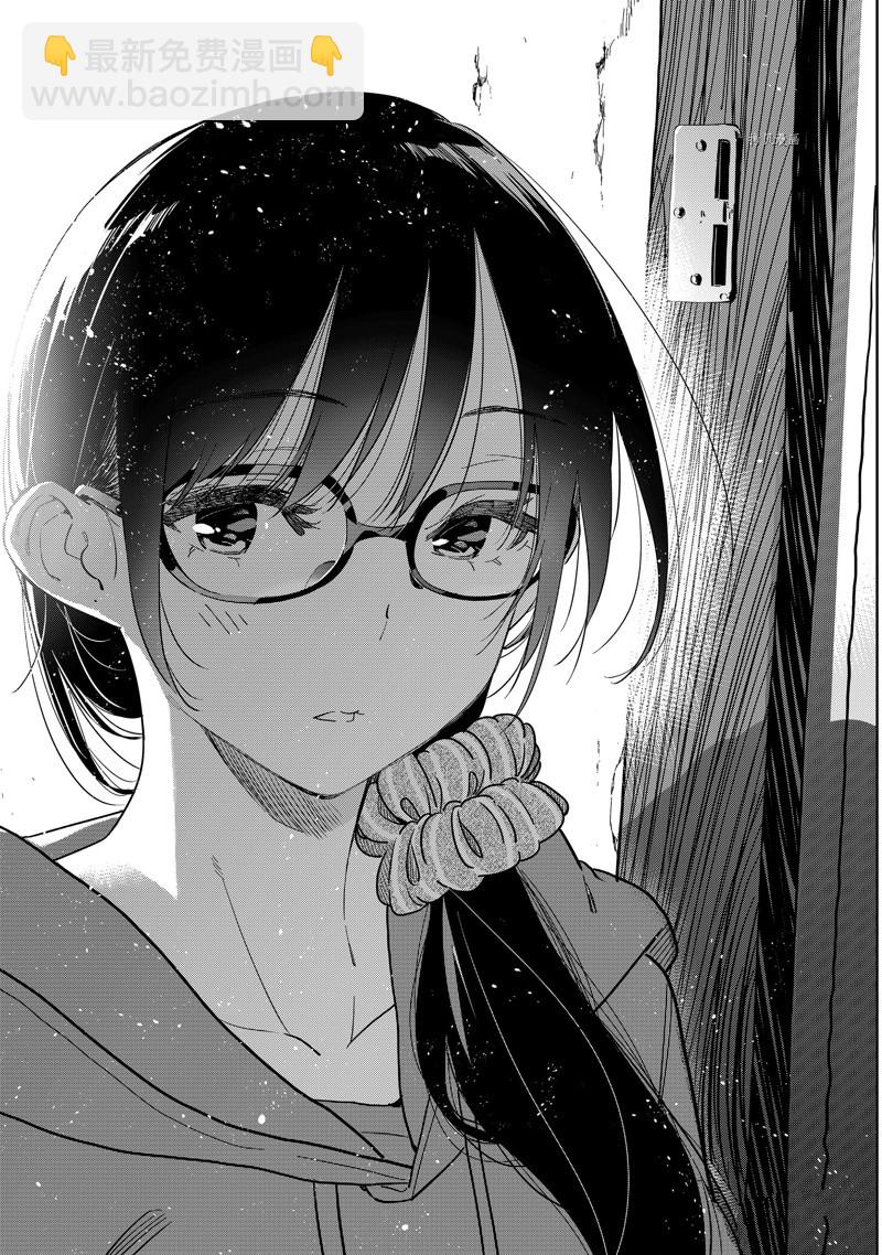 《租借女友》第256话 第18页