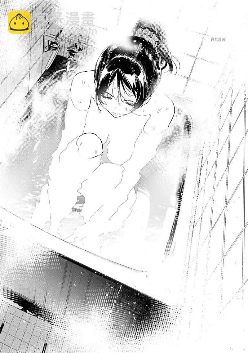 《租借女友》第259话 第10页