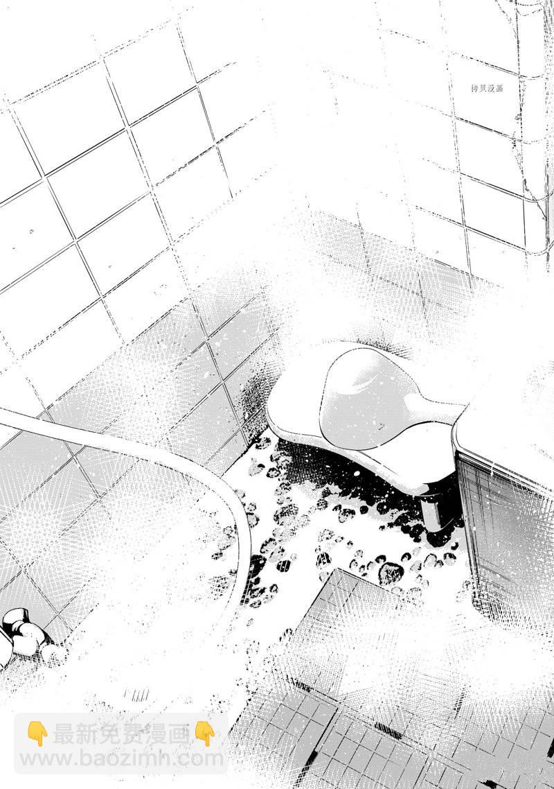 《租借女友》第259话 第11页