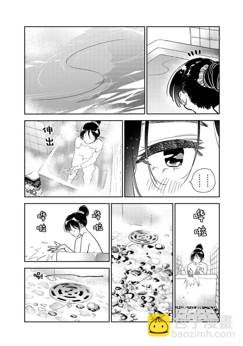 《租借女友》第259话 第12页