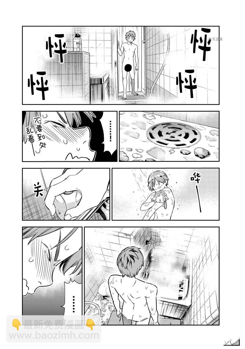 《租借女友》第259话 第14页