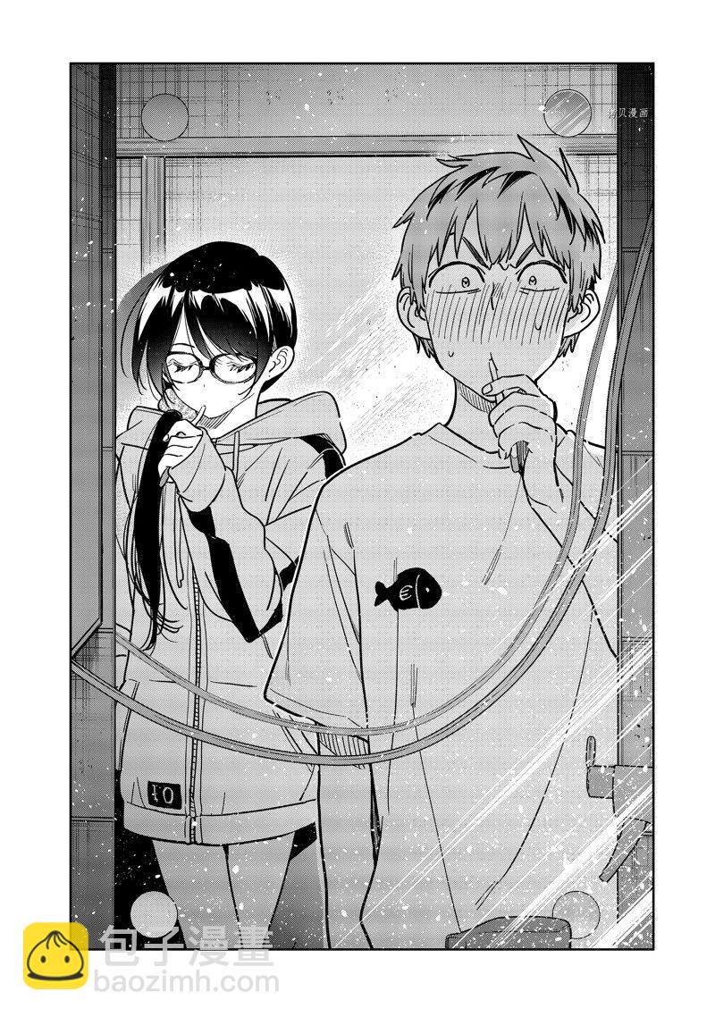 《租借女友》第260话 第12页