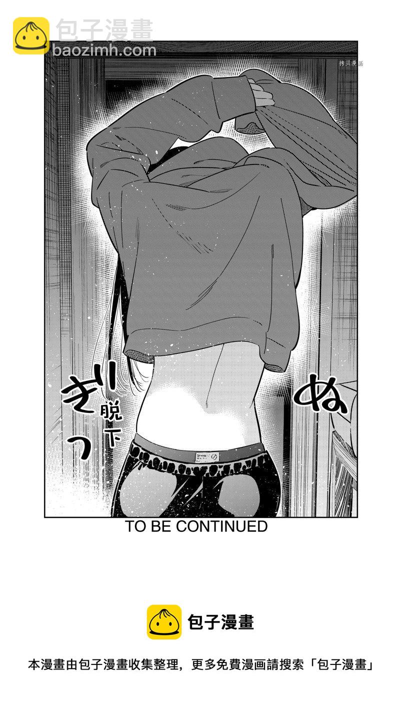 《租借女友》第258话 第20页