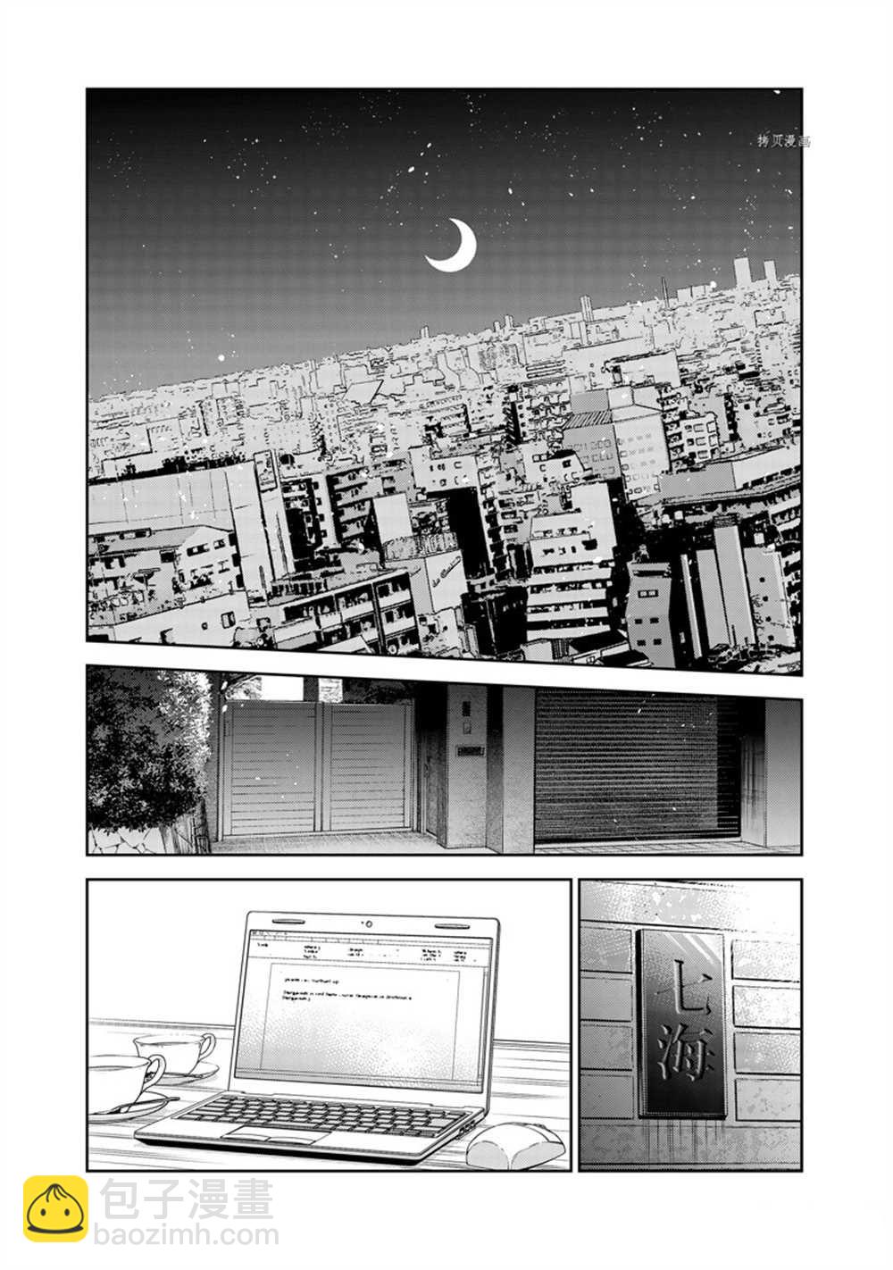 《租借女友》第264话 第17页