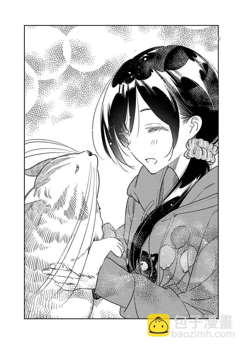 《租借女友》第261话 第12页