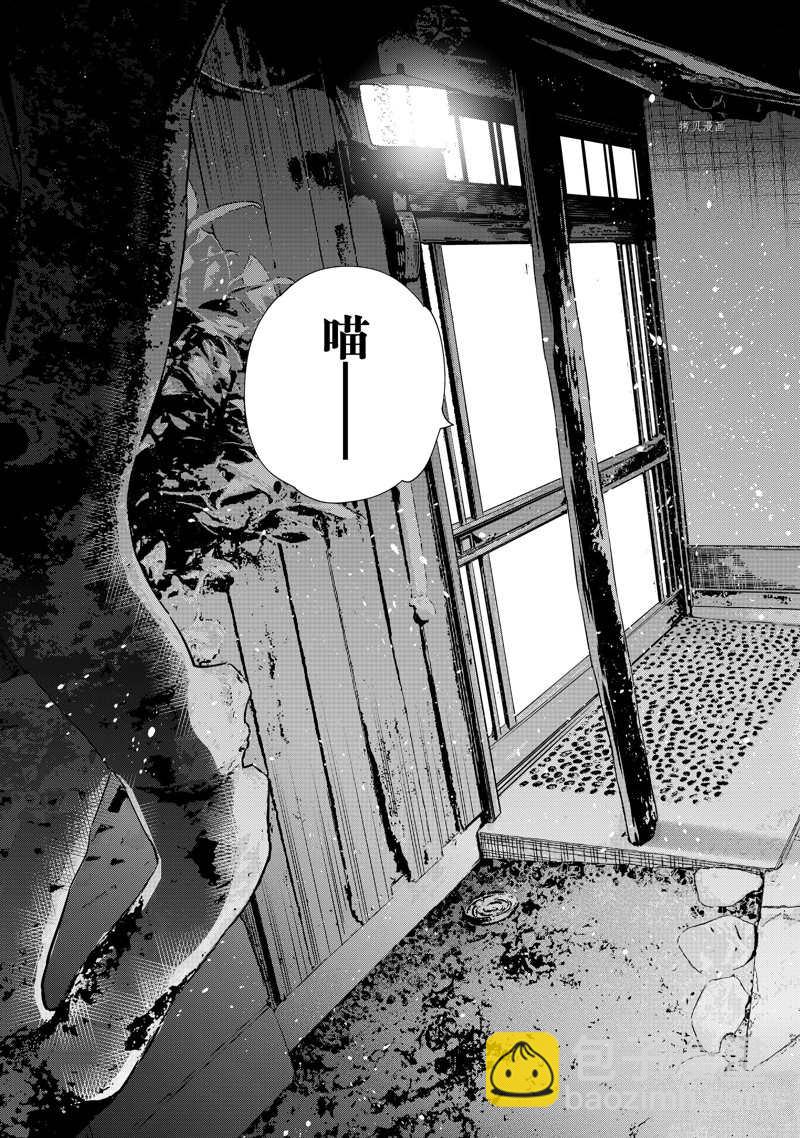 《租借女友》第261话 第19页