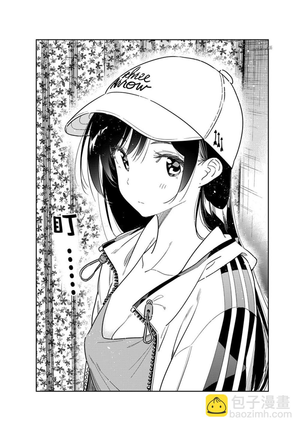 《租借女友》第262话 第16页