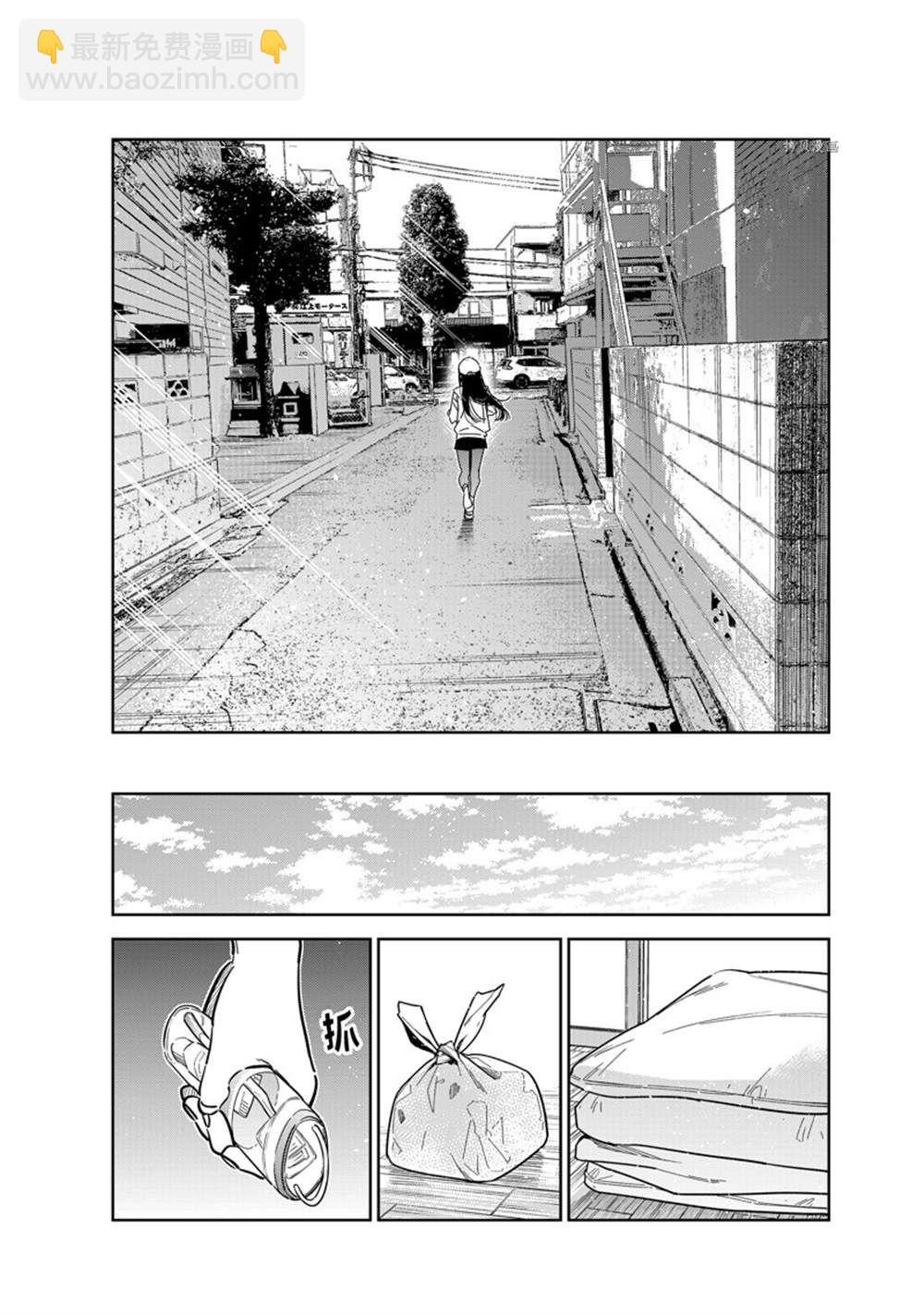 《租借女友》第262话 第4页