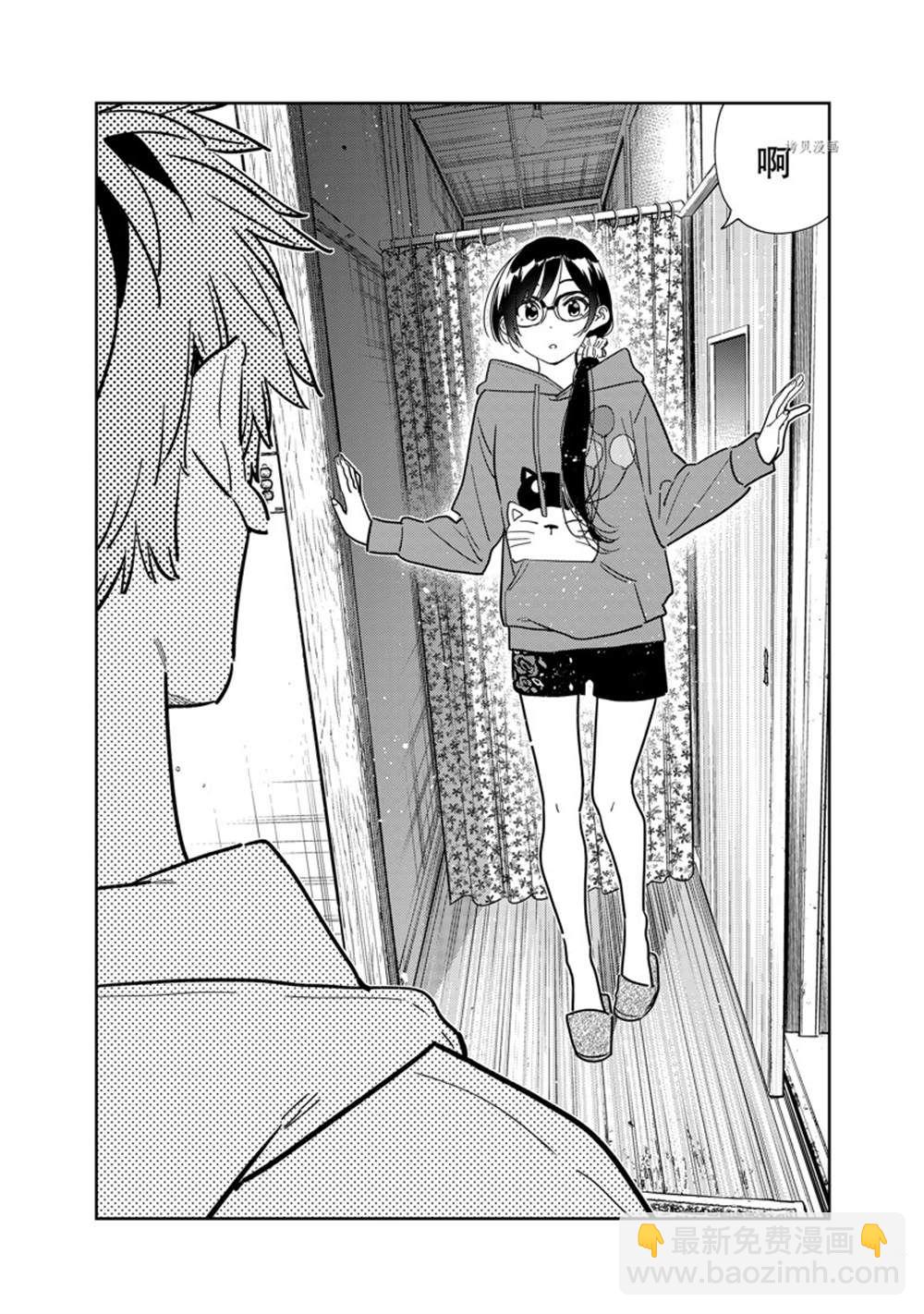 《租借女友》第263话 第16页
