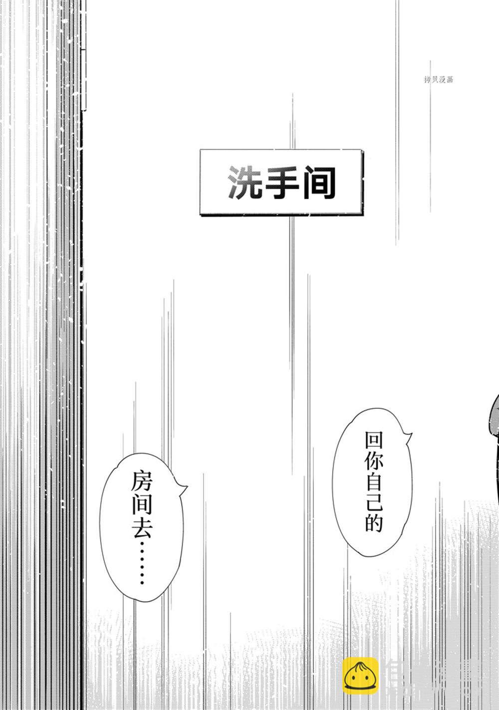 《租借女友》第263话 第21页
