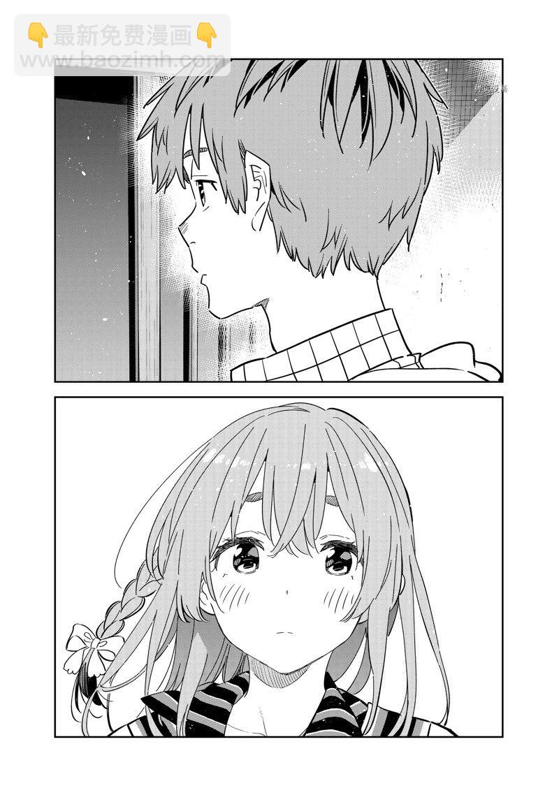 《租借女友》第266话 第16页