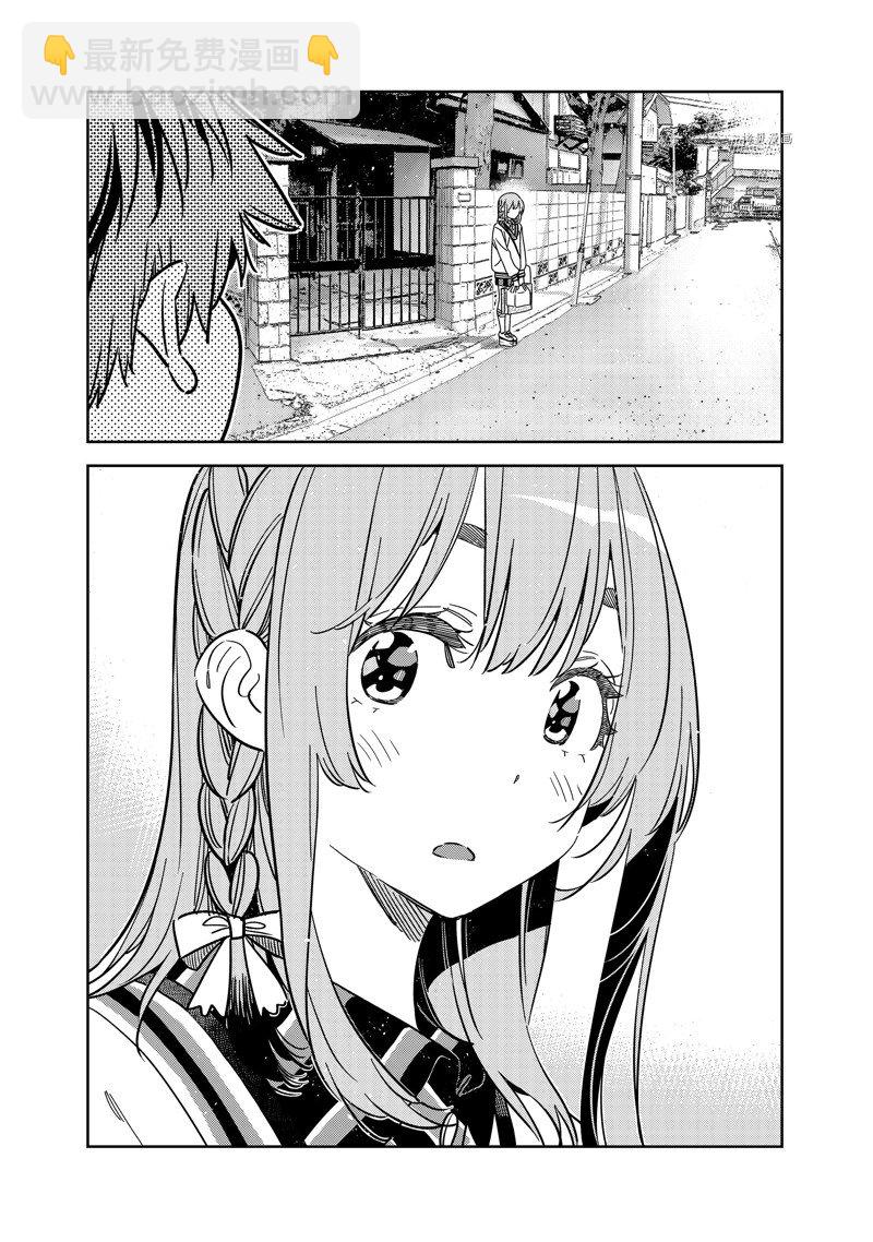 《租借女友》第265话 第19页