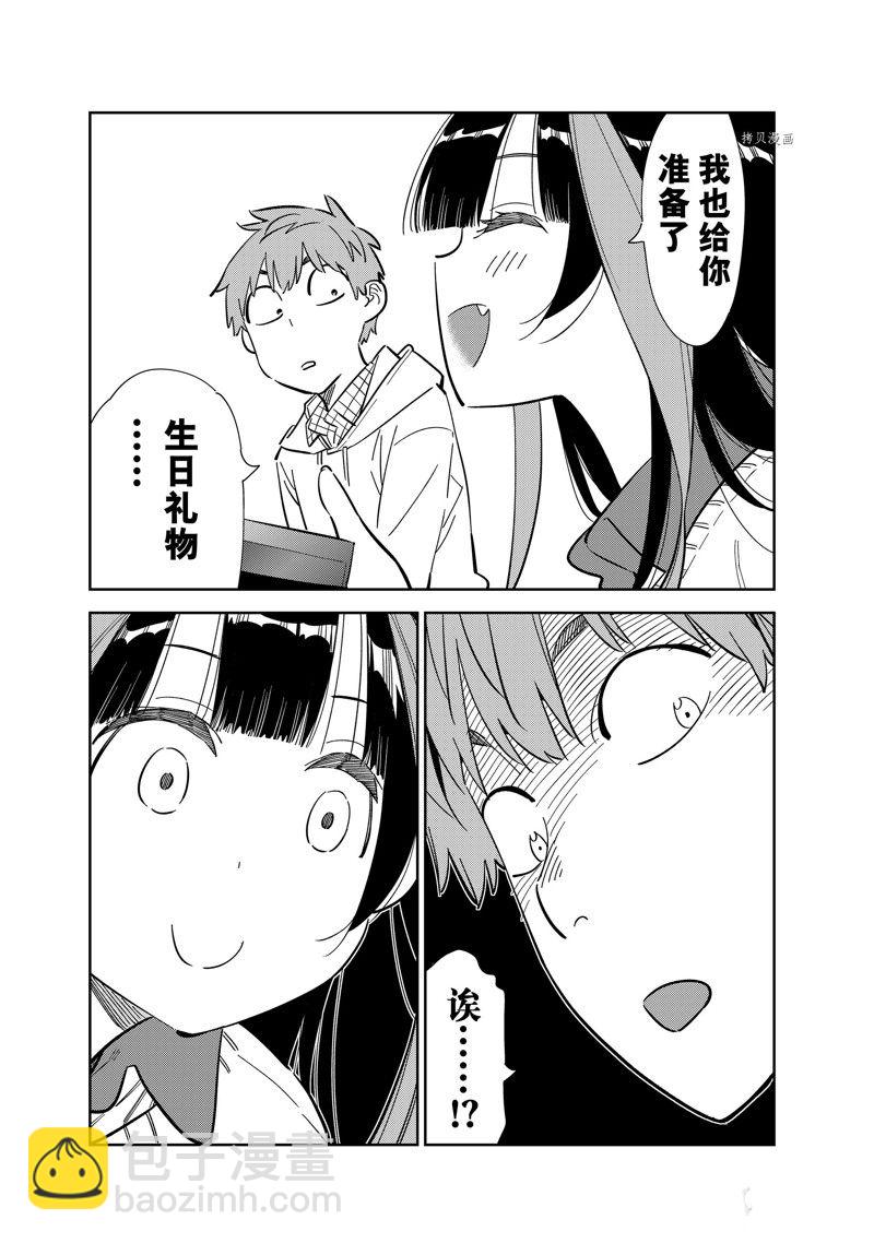 《租借女友》第270话 第17页