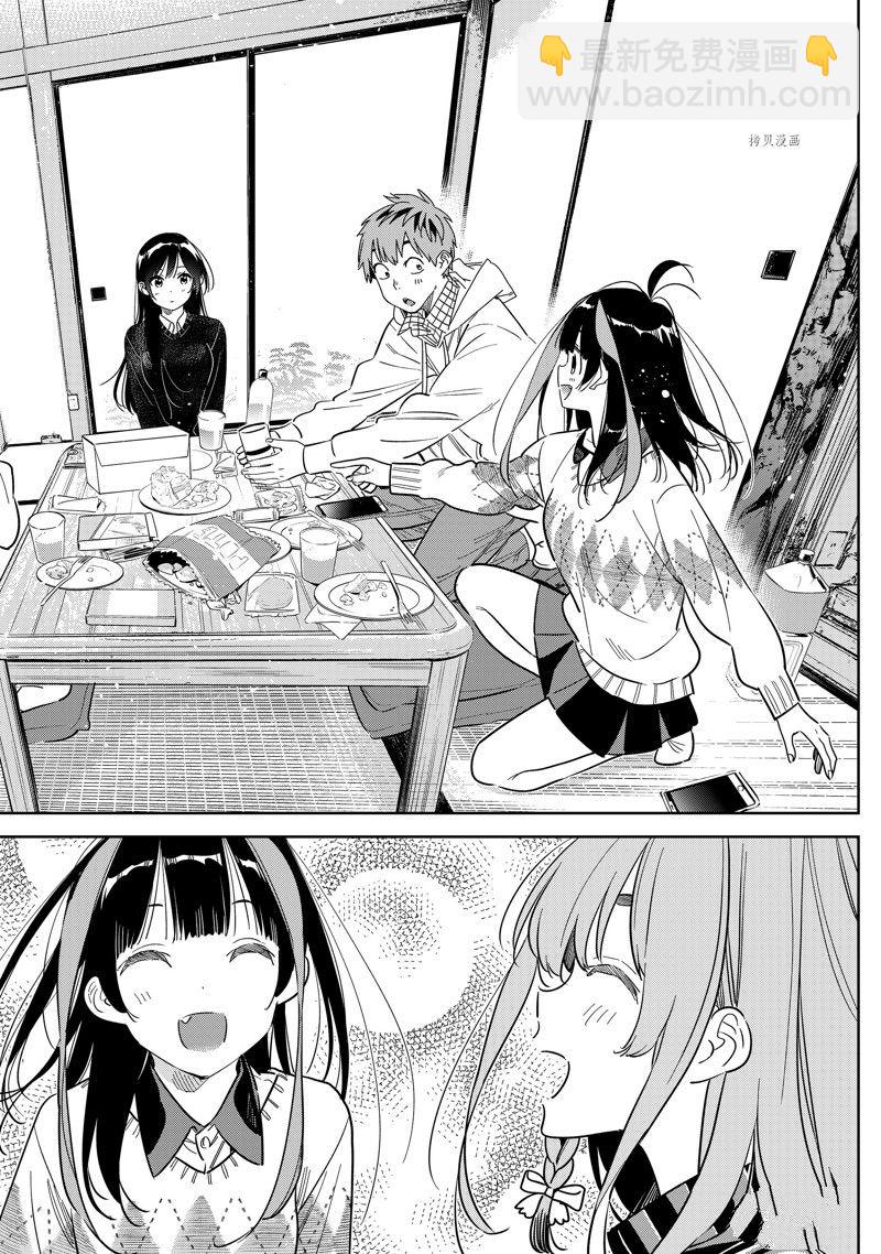 《租借女友》第269话 第18页