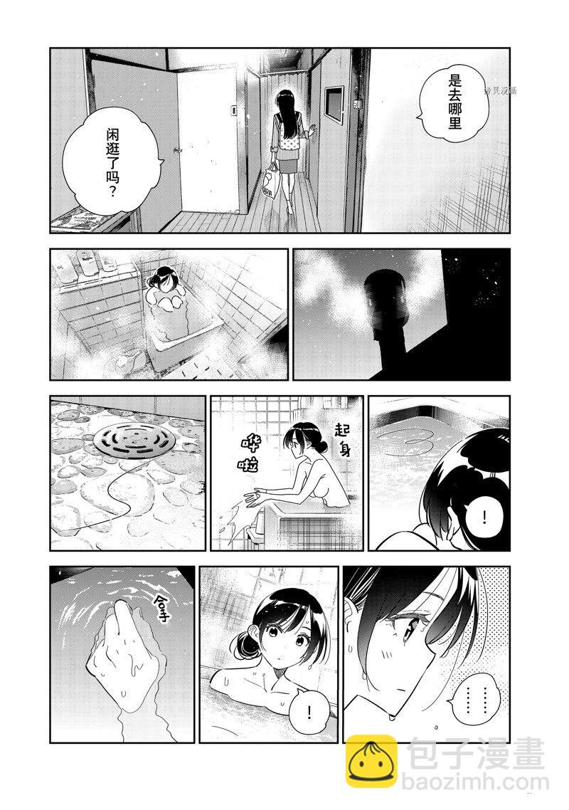 《租借女友》第272话 第17页