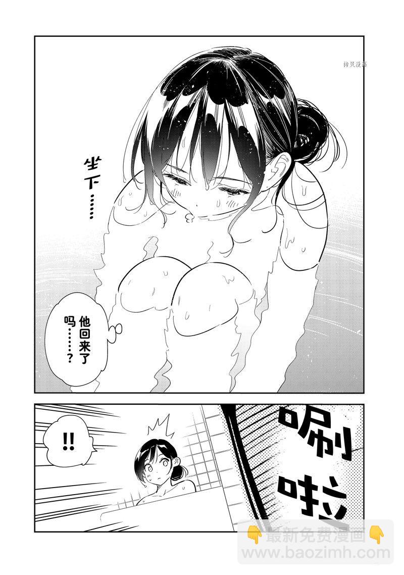 《租借女友》第272话 第19页