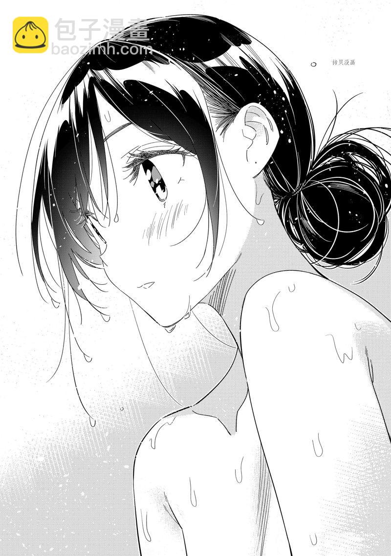《租借女友》第273话 全裸与女朋友 第14页
