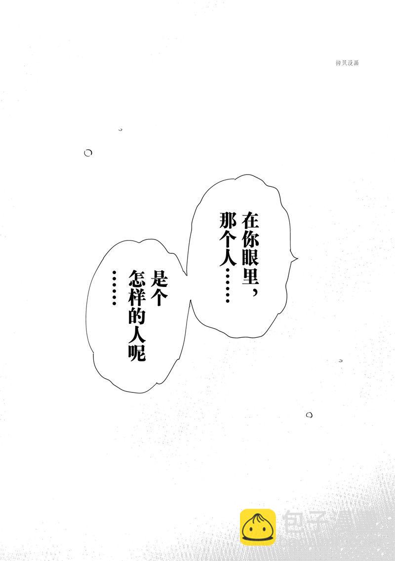 《租借女友》第273话 全裸与女朋友 第15页
