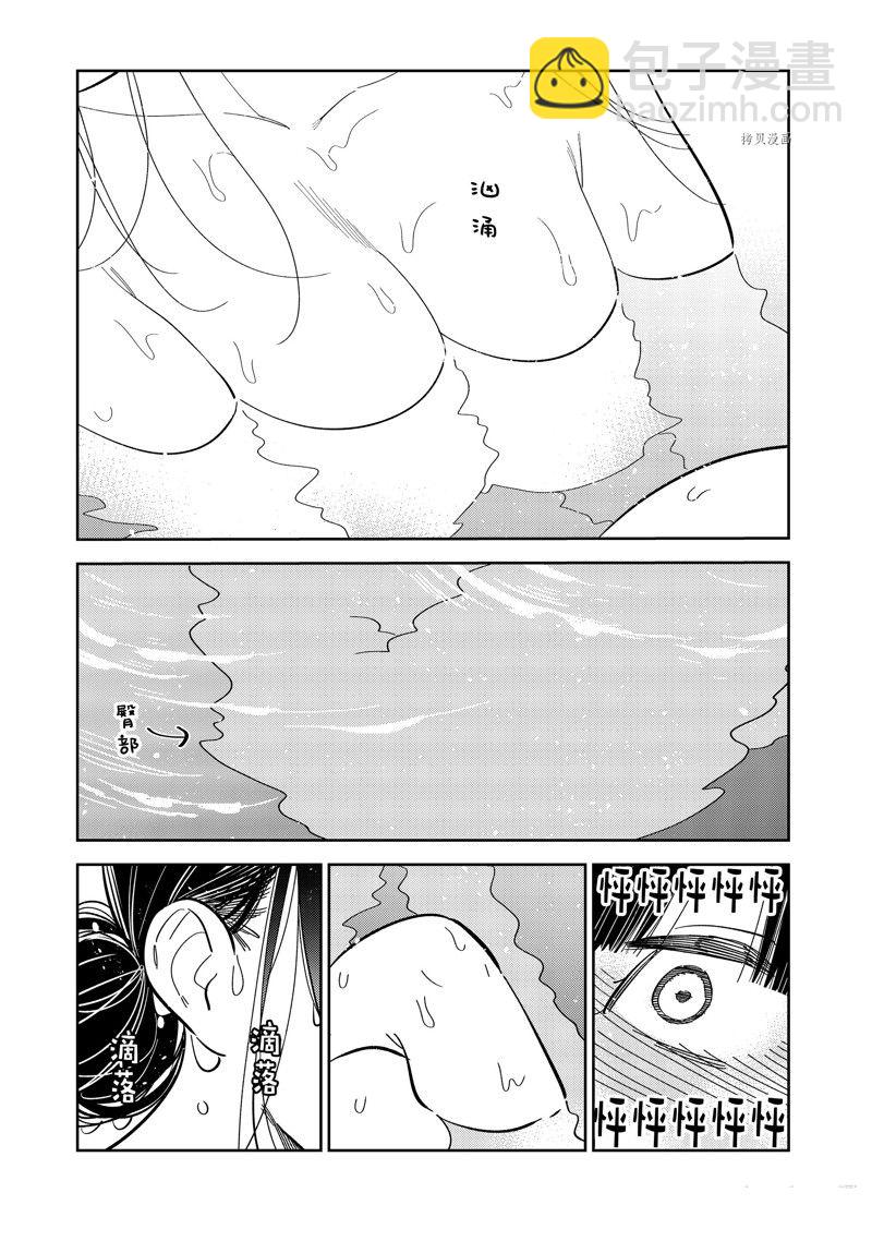 《租借女友》第273话 全裸与女朋友 第5页