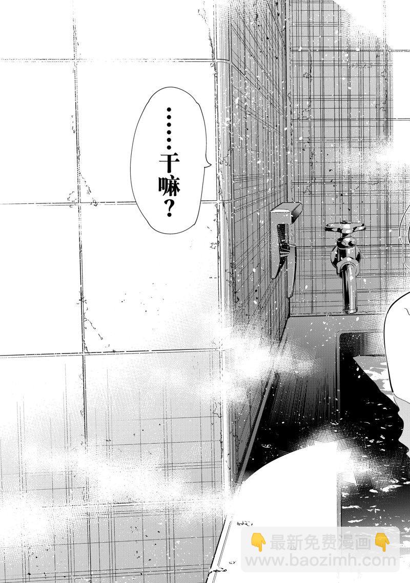 《租借女友》第273话 全裸与女朋友 第7页
