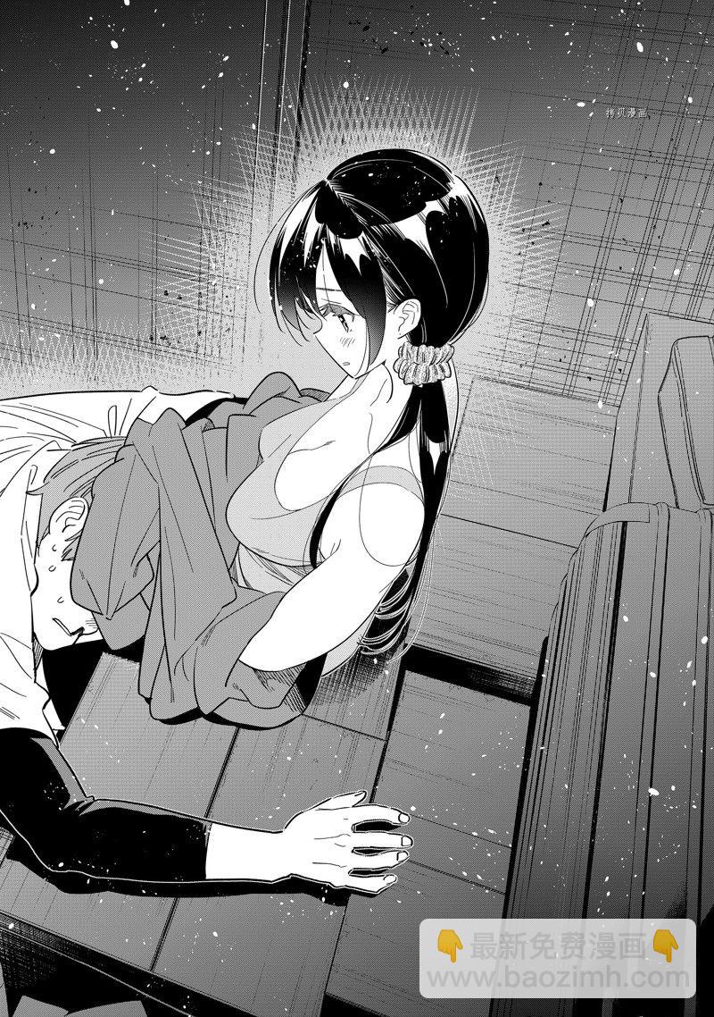 《租借女友》第276话 女朋友与同一个屋檐下 第12页