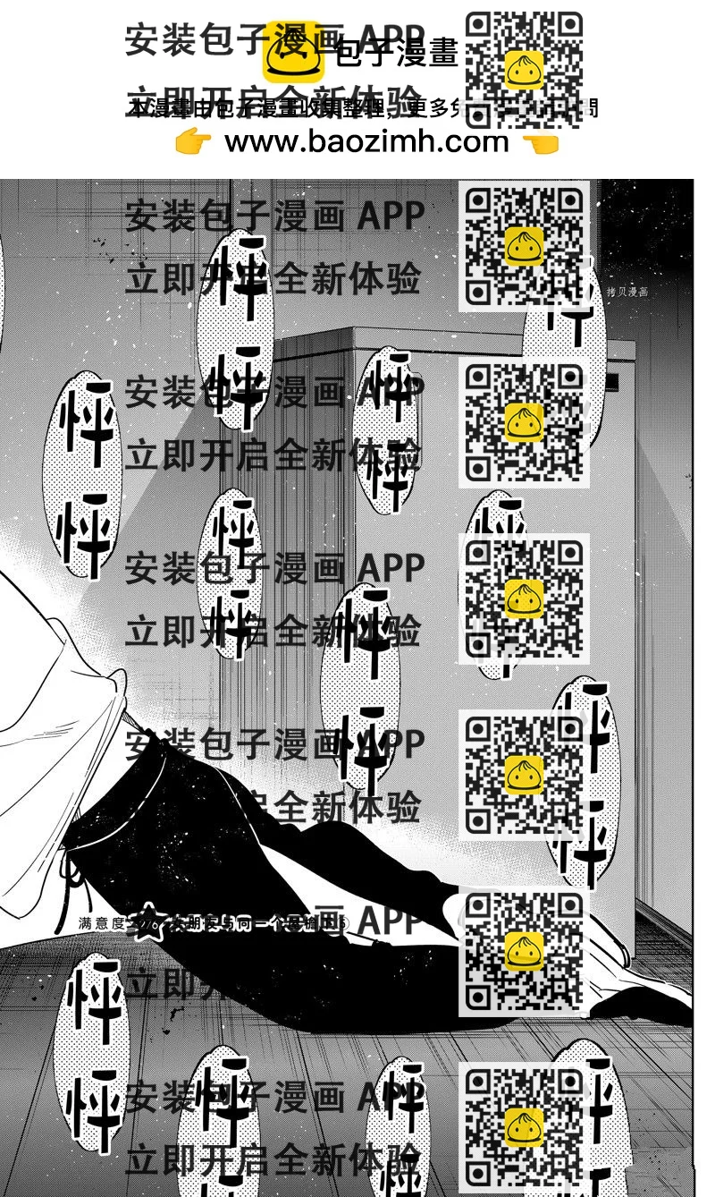 《租借女友》第276话 女朋友与同一个屋檐下 第2页
