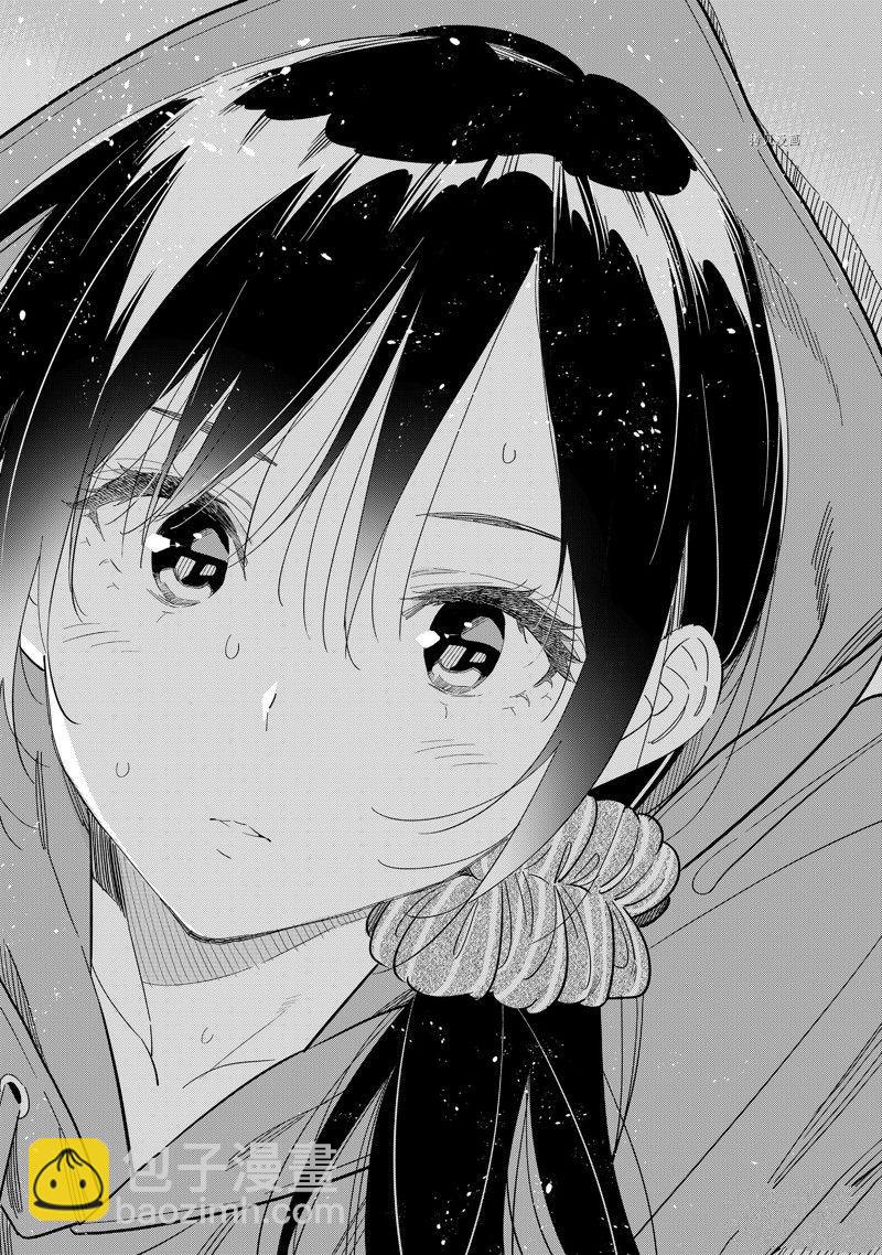 《租借女友》第275话 女朋友与同一个屋檐下 第10页