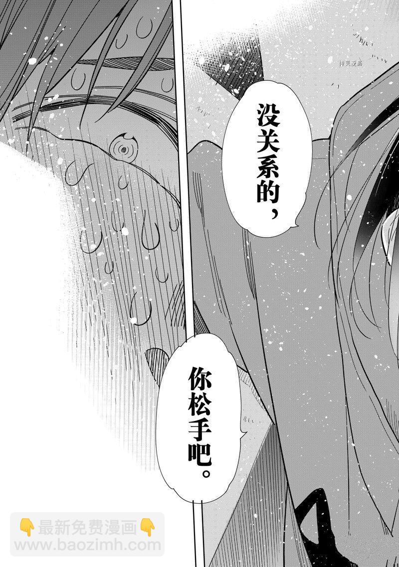 《租借女友》第275话 女朋友与同一个屋檐下 第11页